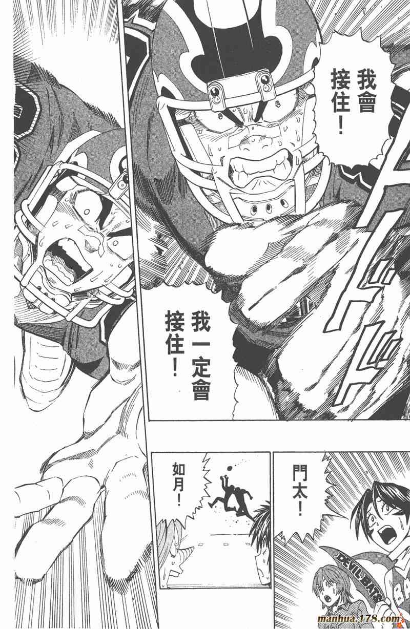 光速蒙面侠21 30卷 第137页