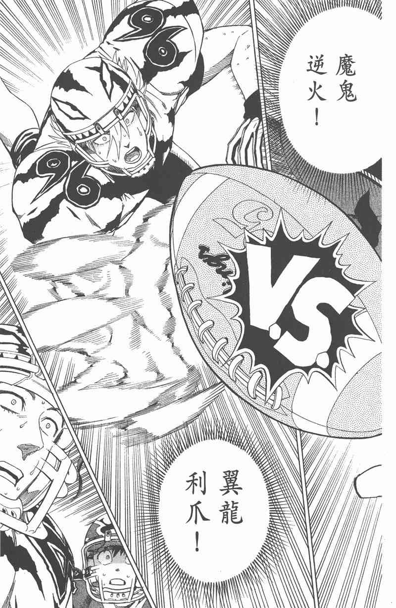 光速蒙面侠21 30卷 第138页