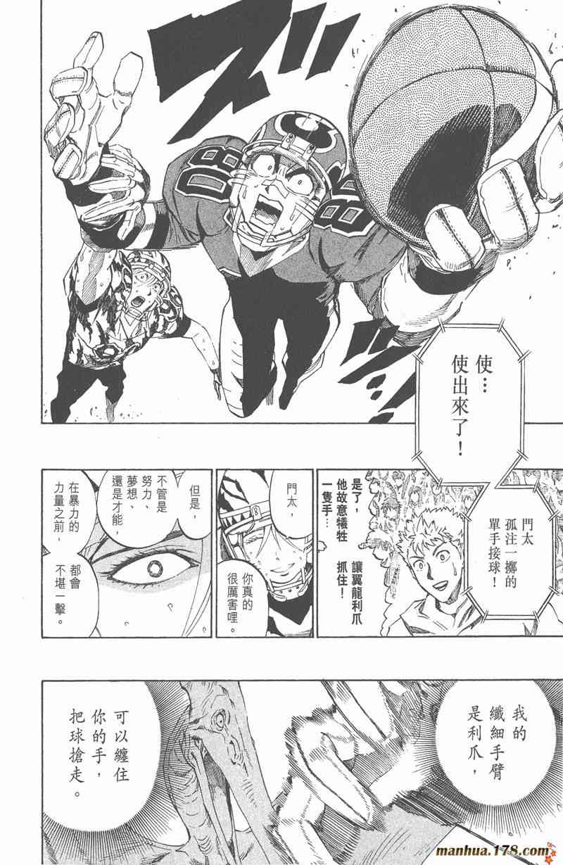 光速蒙面侠21 30卷 第139页