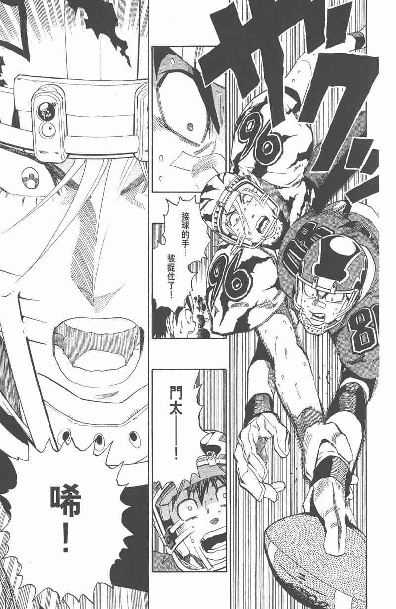 光速蒙面侠21 30卷 第140页