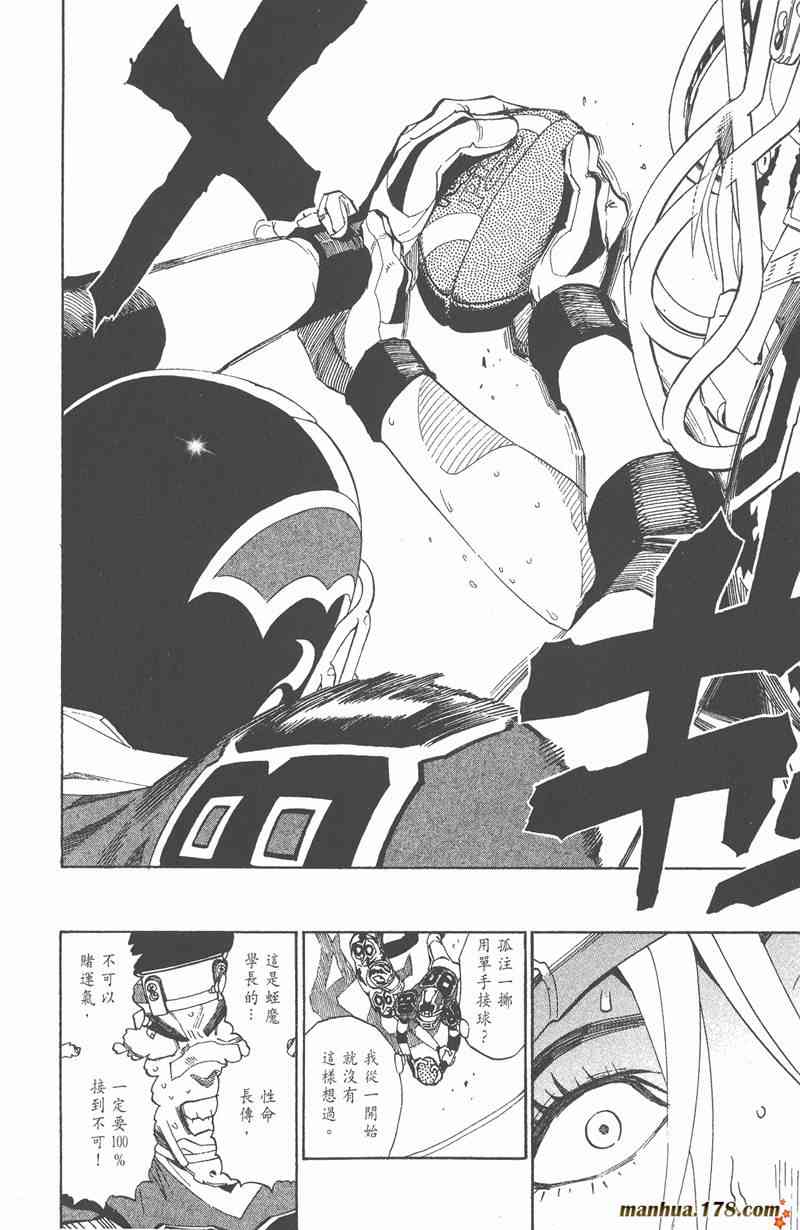 光速蒙面侠21 30卷 第141页