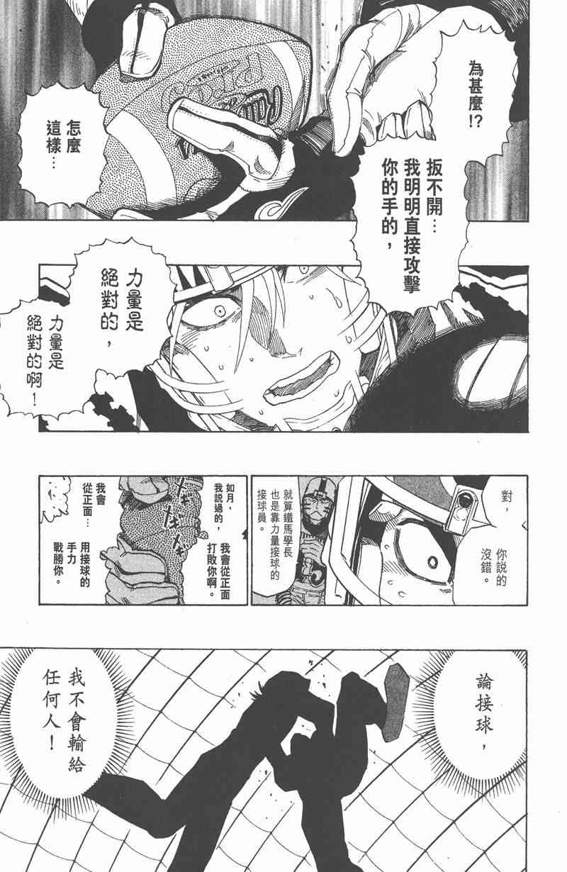 光速蒙面侠21 30卷 第142页