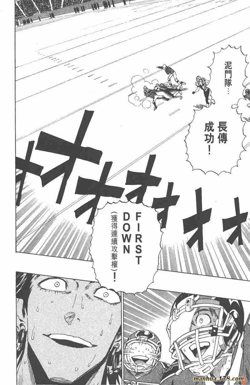 光速蒙面侠21 30卷 第145页