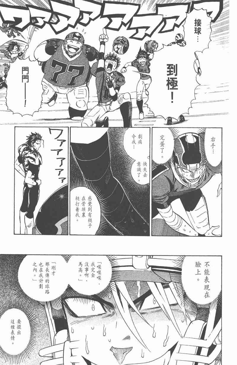 光速蒙面侠21 30卷 第146页