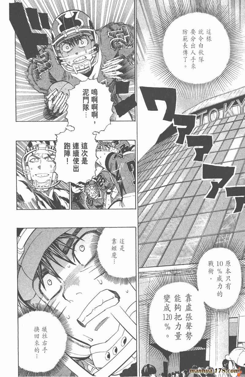 光速蒙面侠21 30卷 第147页