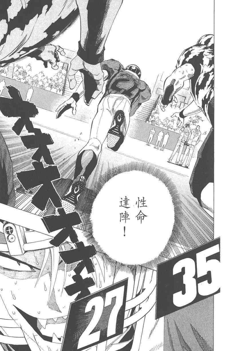 光速蒙面侠21 30卷 第148页