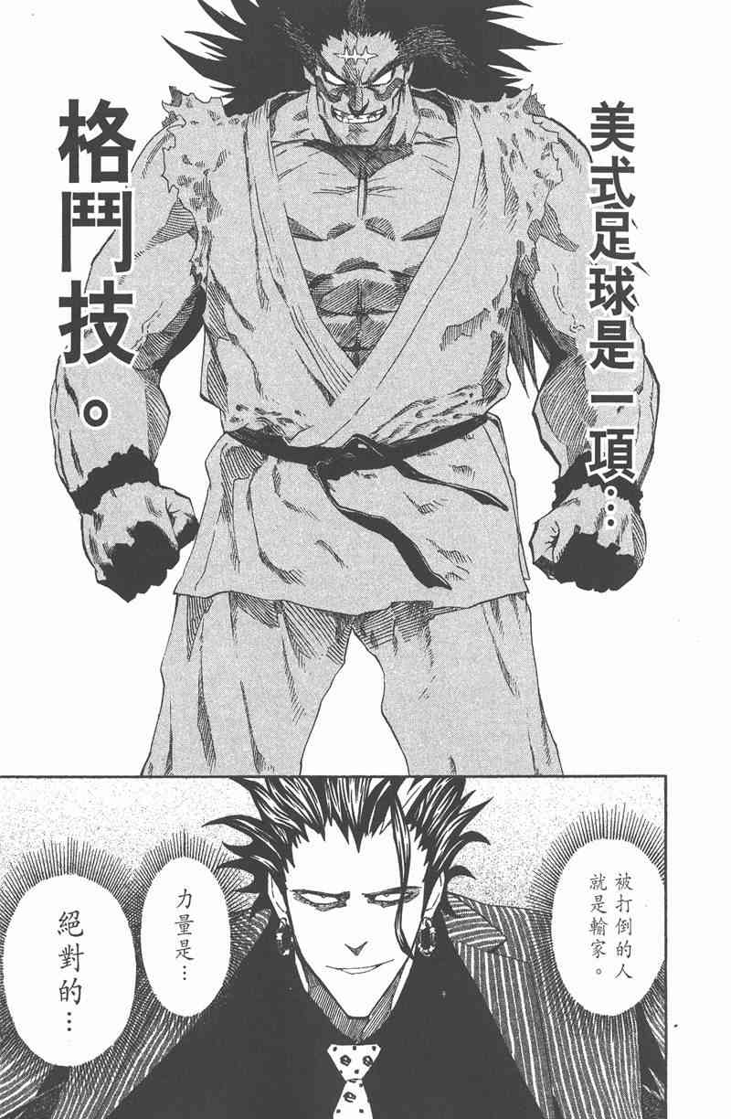 光速蒙面侠21 30卷 第150页