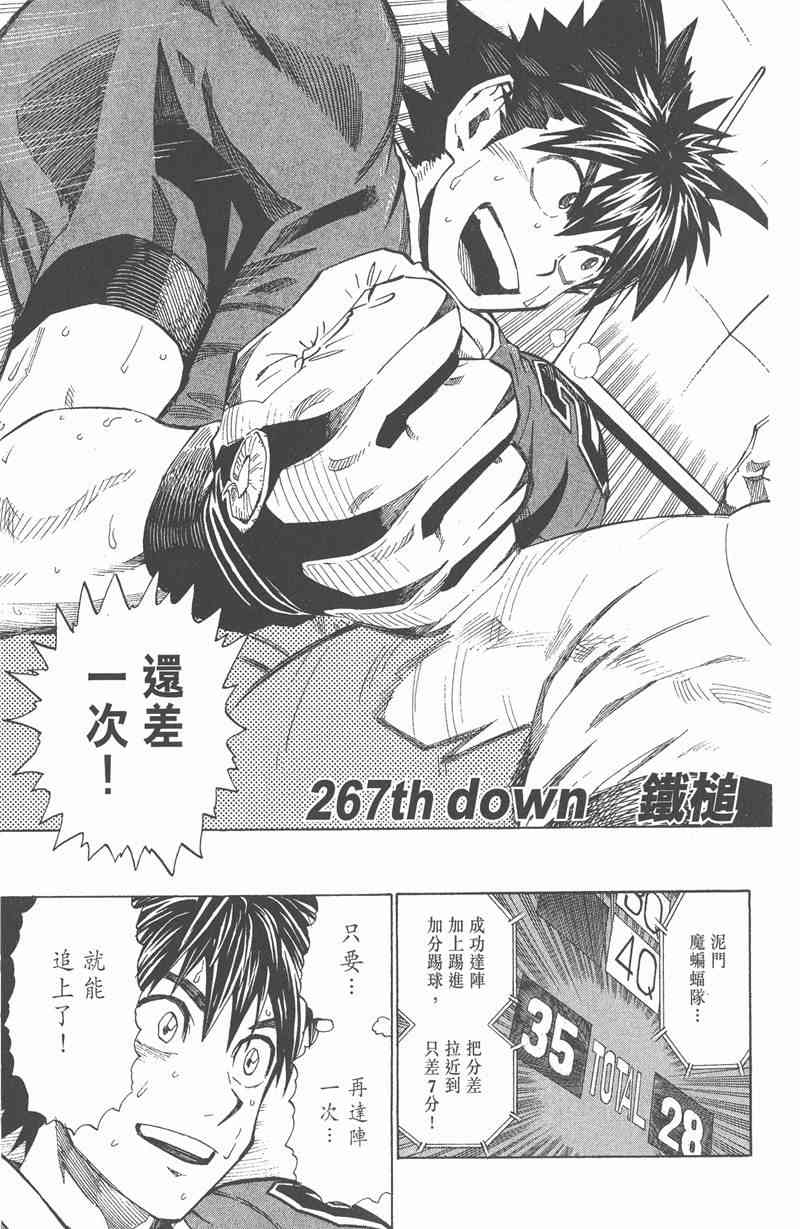 光速蒙面侠21 30卷 第152页