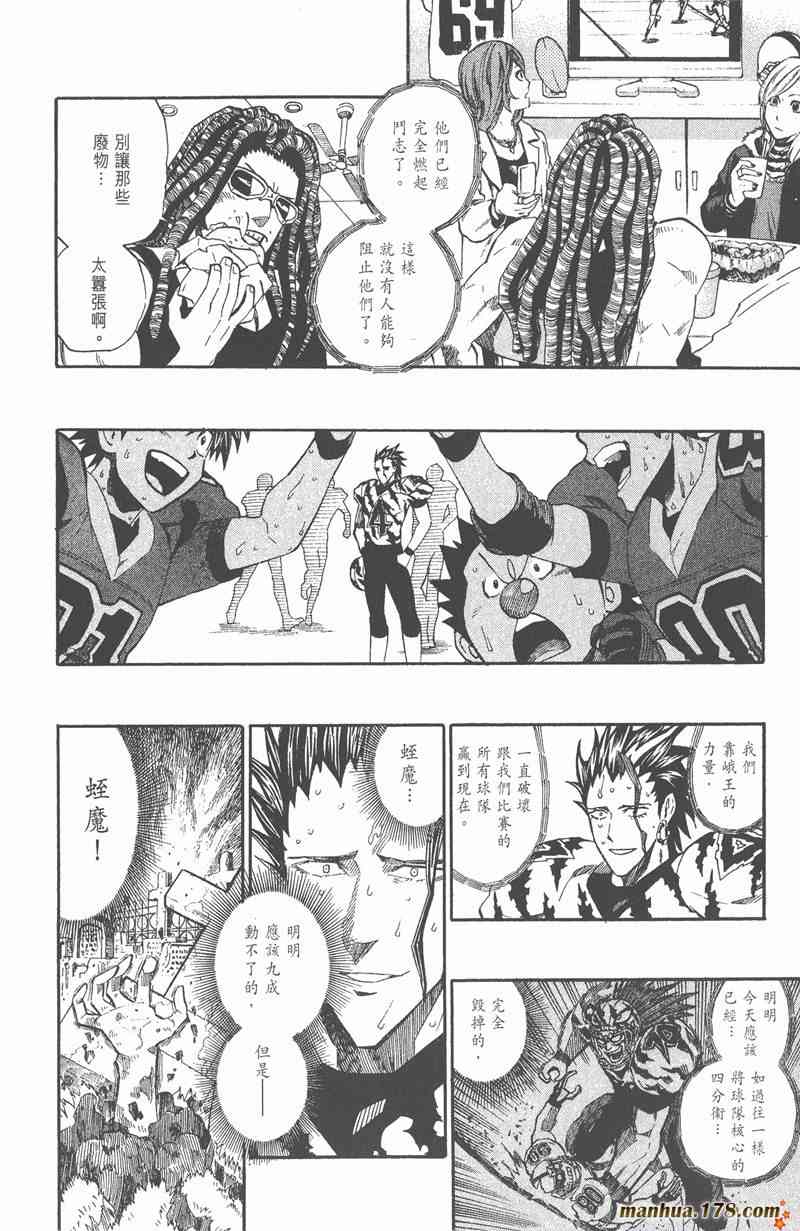 光速蒙面侠21 30卷 第153页