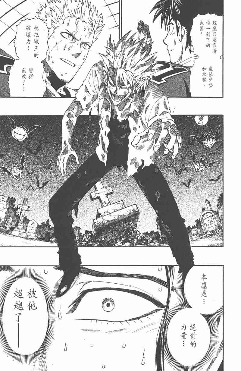 光速蒙面侠21 30卷 第154页