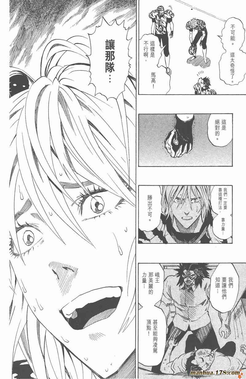 光速蒙面侠21 30卷 第155页