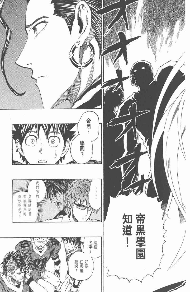 光速蒙面侠21 30卷 第156页