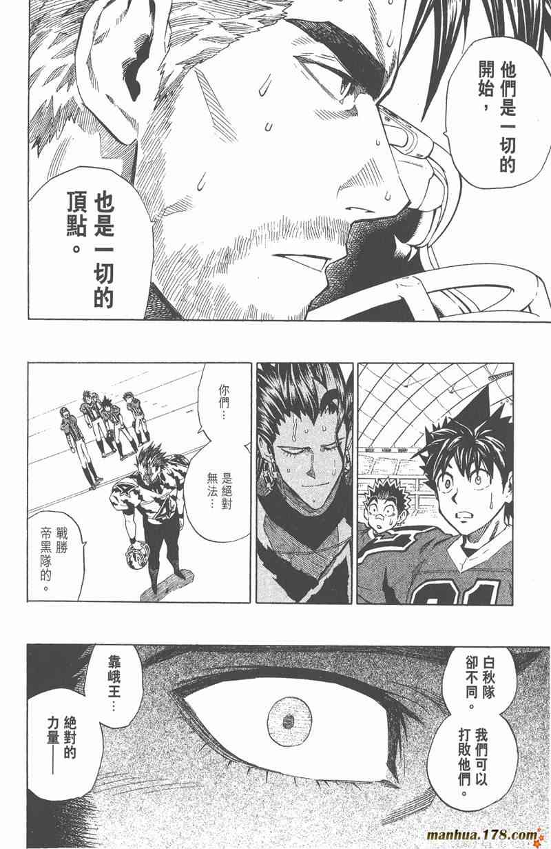 光速蒙面侠21 30卷 第157页