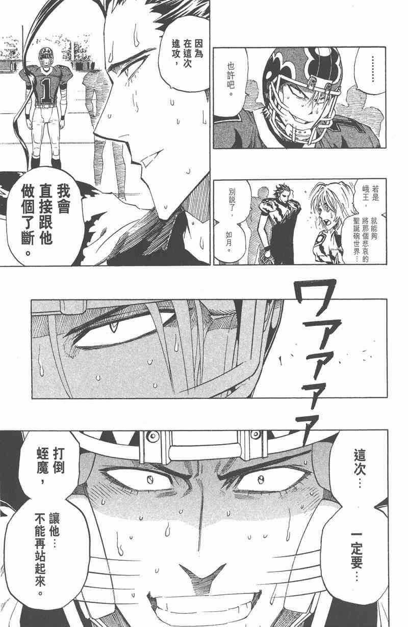 光速蒙面侠21 30卷 第158页