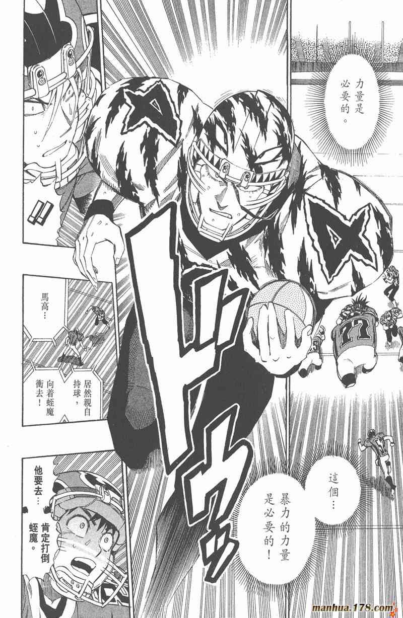 光速蒙面侠21 30卷 第159页