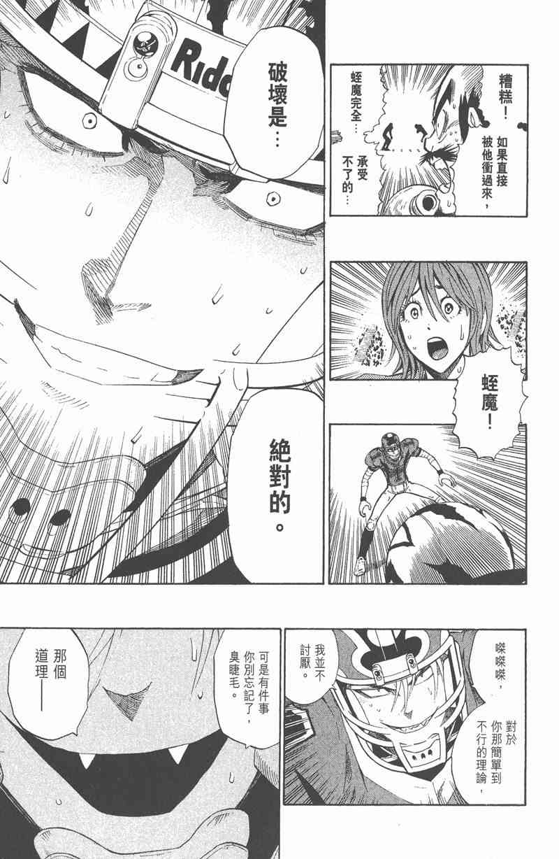 光速蒙面侠21 30卷 第160页