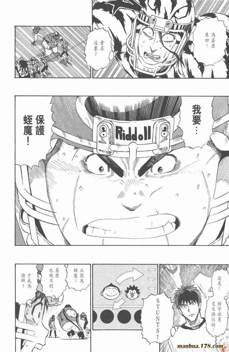 光速蒙面侠21 30卷 第163页