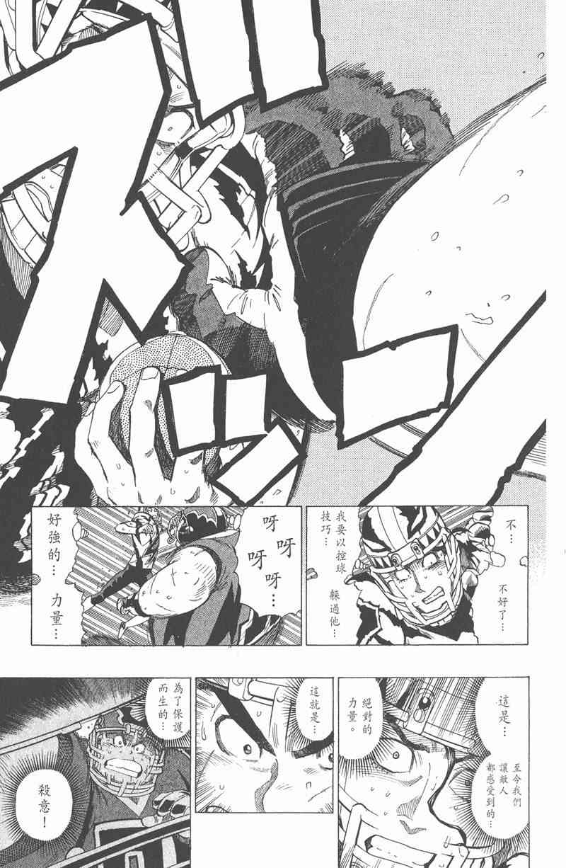 光速蒙面侠21 30卷 第164页