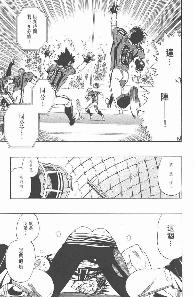 光速蒙面侠21 30卷 第168页