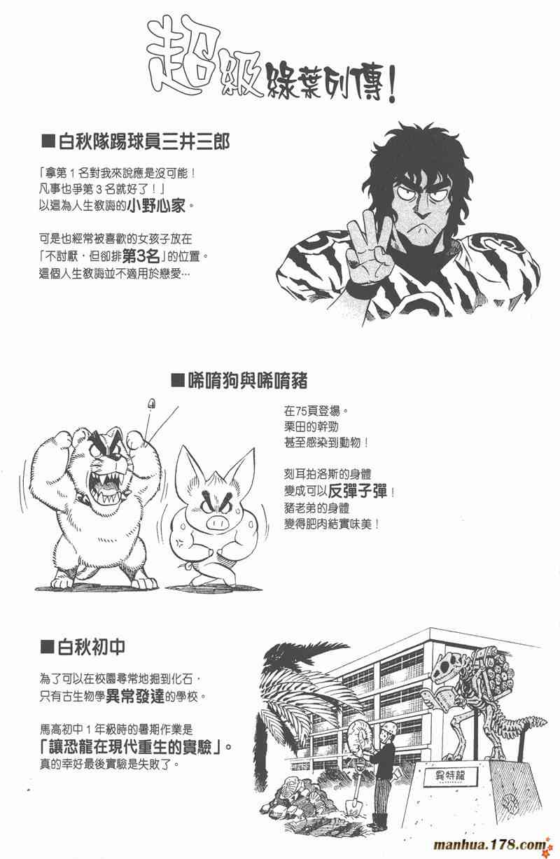 光速蒙面侠21 30卷 第169页