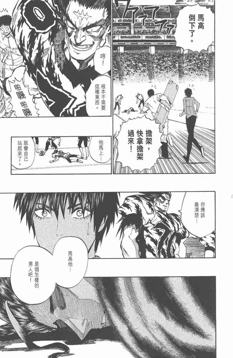 光速蒙面侠21 30卷 第170页