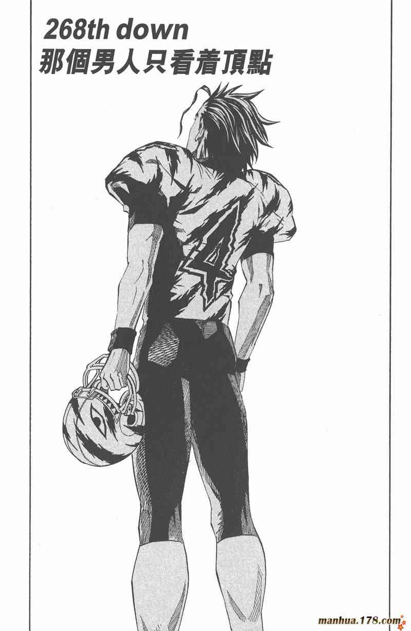 光速蒙面侠21 30卷 第171页