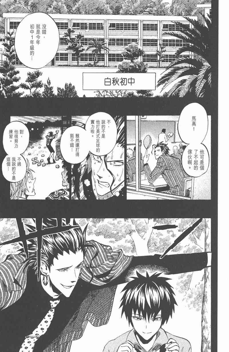 光速蒙面侠21 30卷 第172页