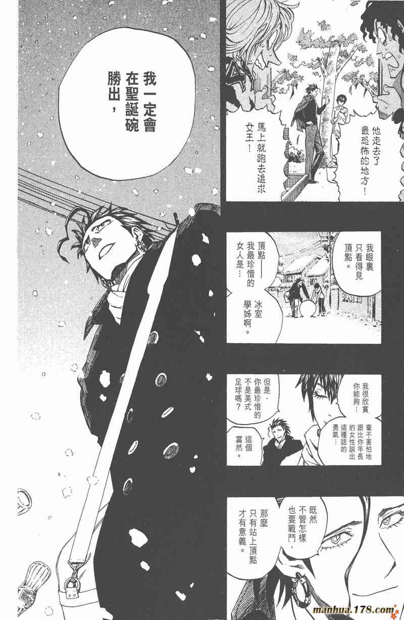 光速蒙面侠21 30卷 第173页