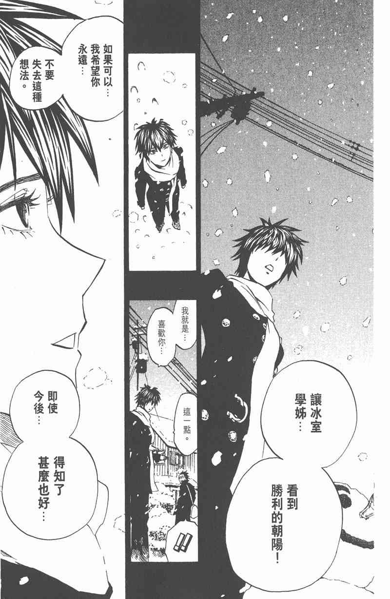 光速蒙面侠21 30卷 第174页