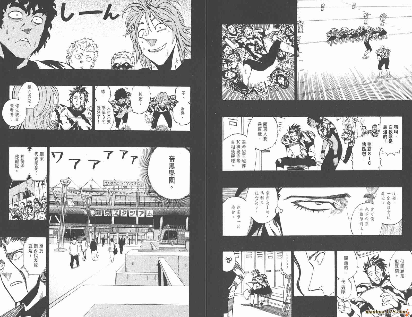 光速蒙面侠21 30卷 第175页