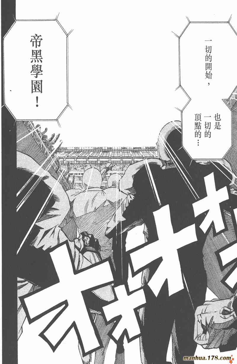 光速蒙面侠21 30卷 第176页