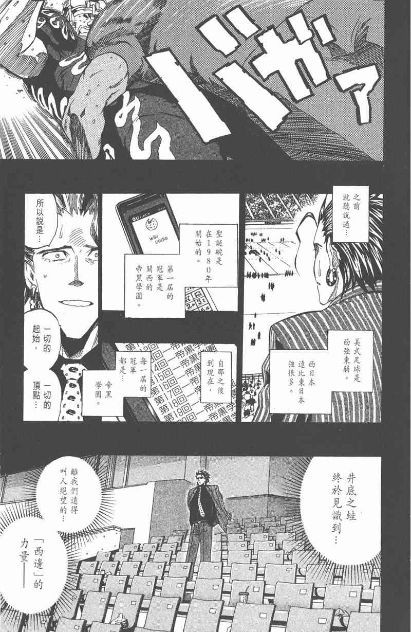 光速蒙面侠21 30卷 第177页