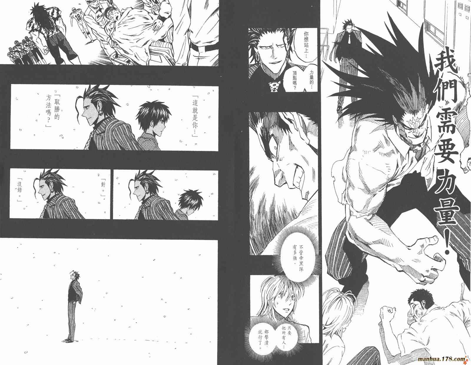 光速蒙面侠21 30卷 第179页