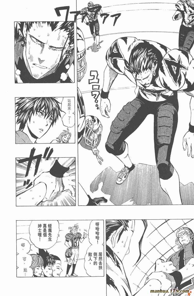 光速蒙面侠21 30卷 第180页