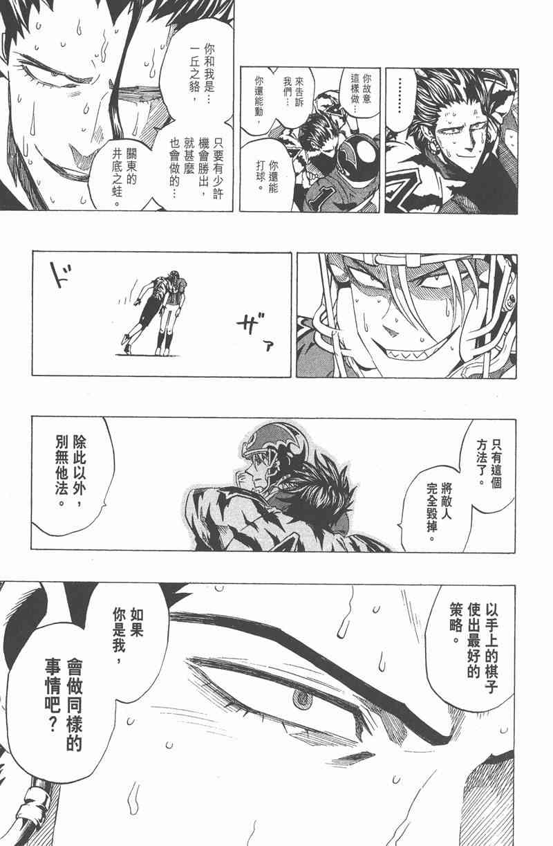 光速蒙面侠21 30卷 第181页