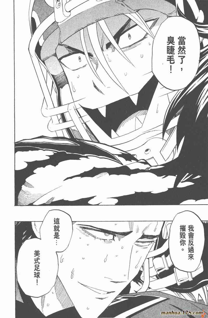 光速蒙面侠21 30卷 第182页