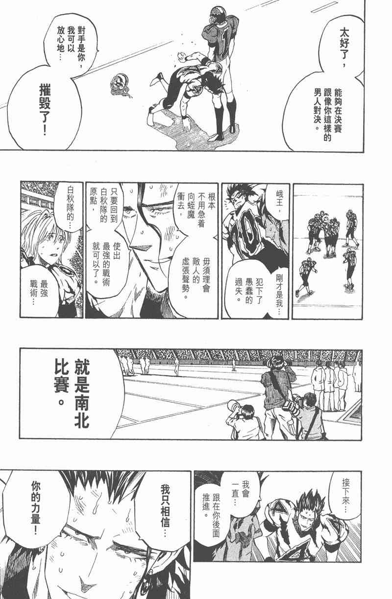 光速蒙面侠21 30卷 第183页