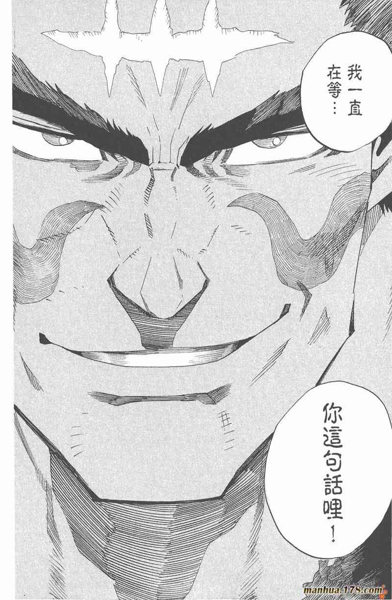 光速蒙面侠21 30卷 第184页