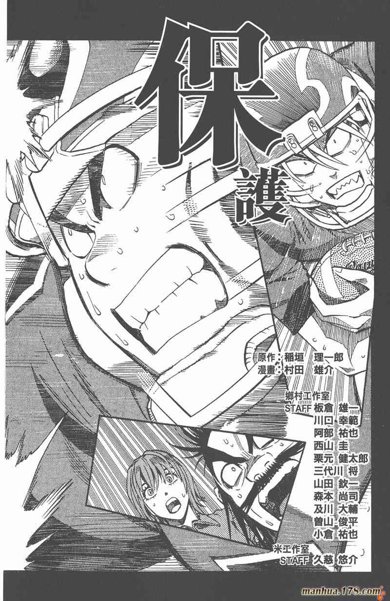 光速蒙面侠21 30卷 第186页