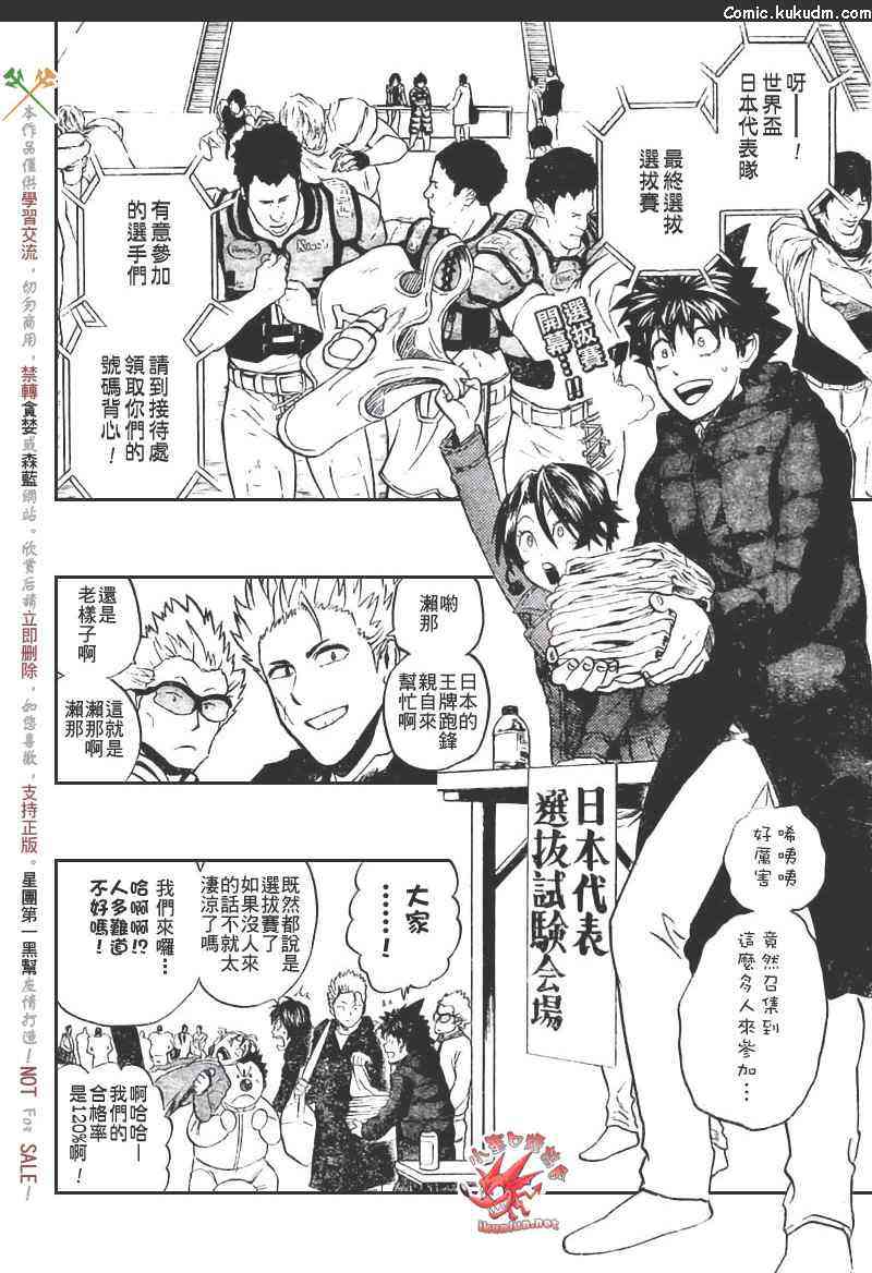 光速蒙面侠21308话图