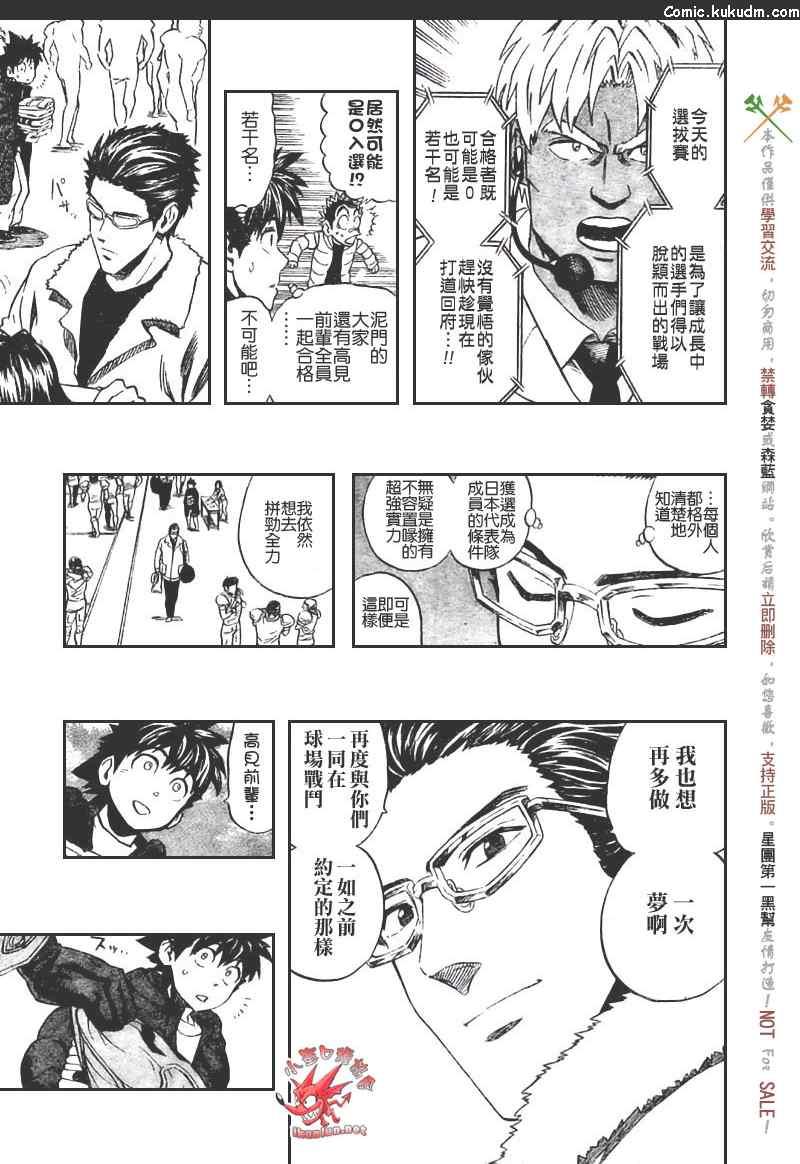 光速蒙面侠21 308话 第2页