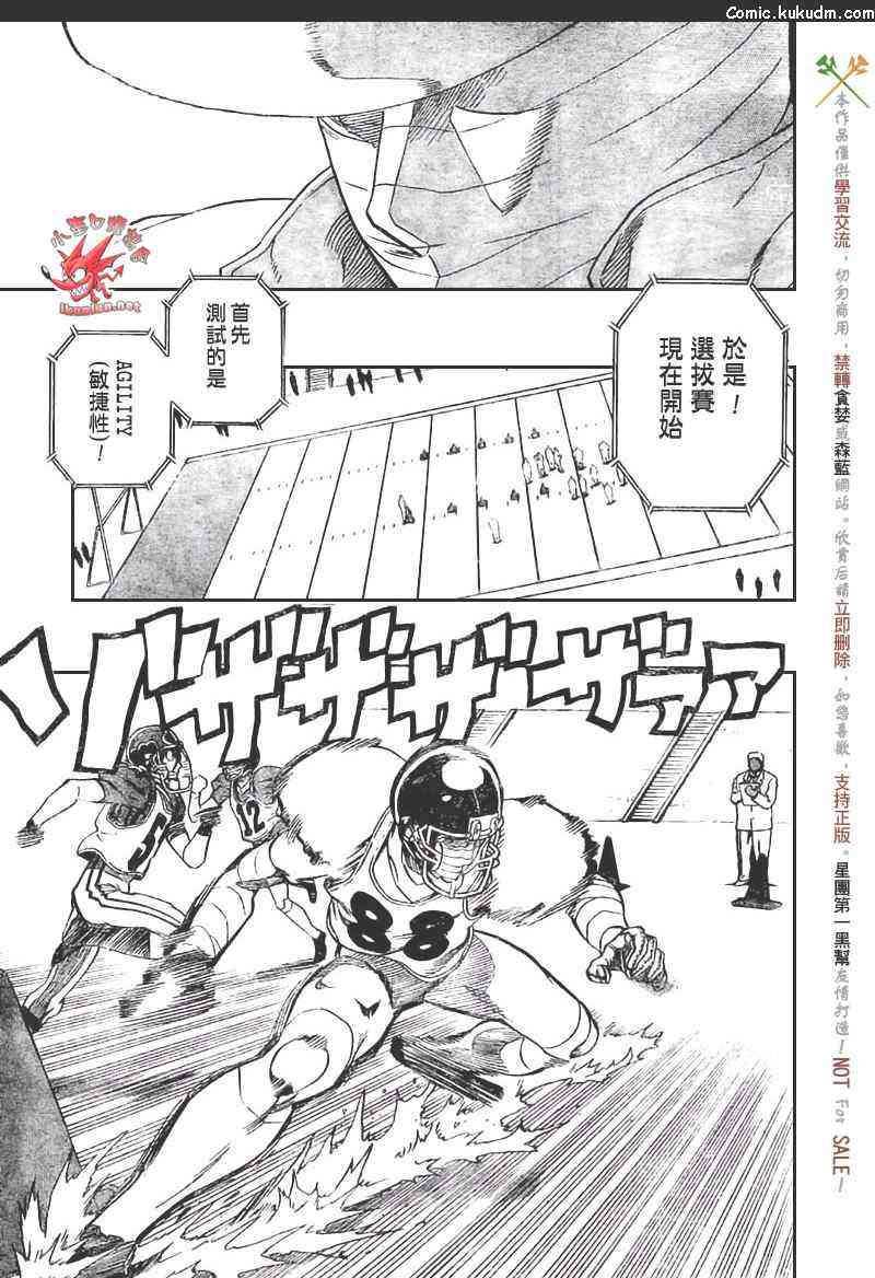 光速蒙面侠21 308话 第4页