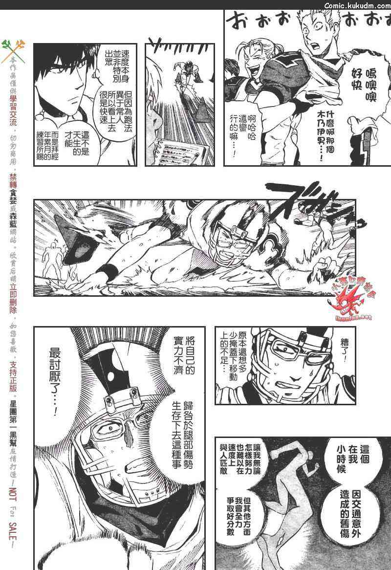 光速蒙面侠21 308话 第5页