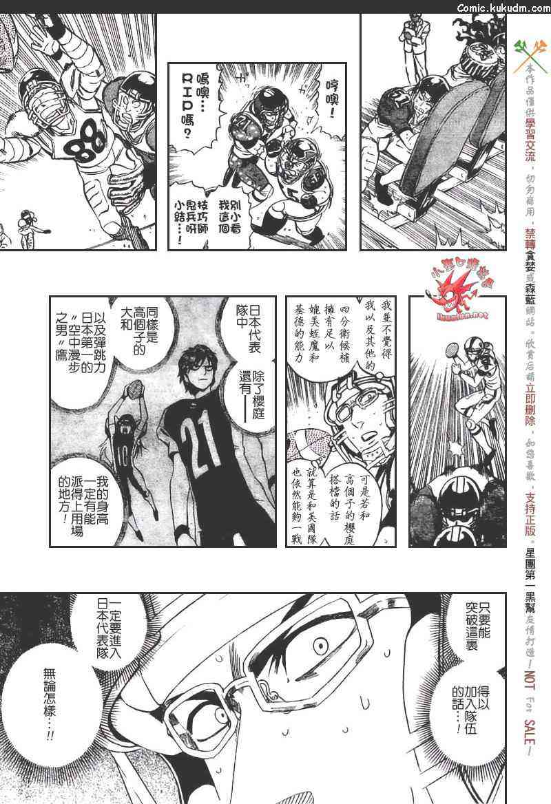 光速蒙面侠21 308话 第6页