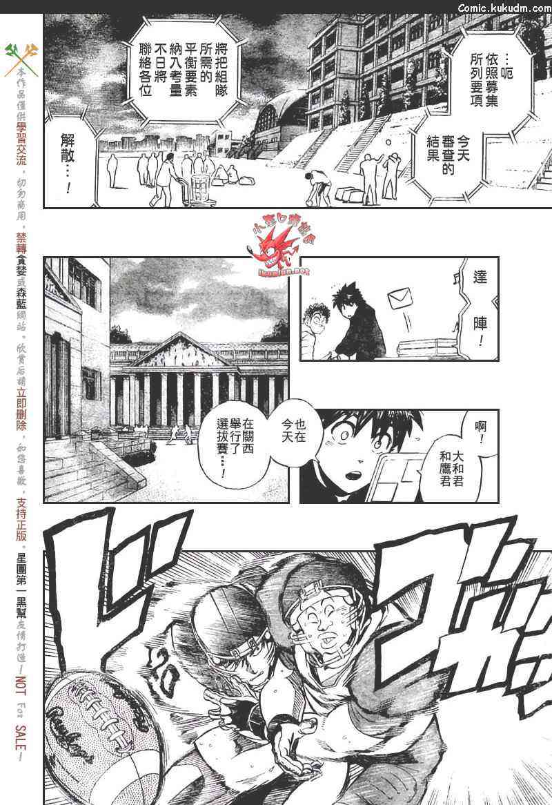 光速蒙面侠21 308话 第7页