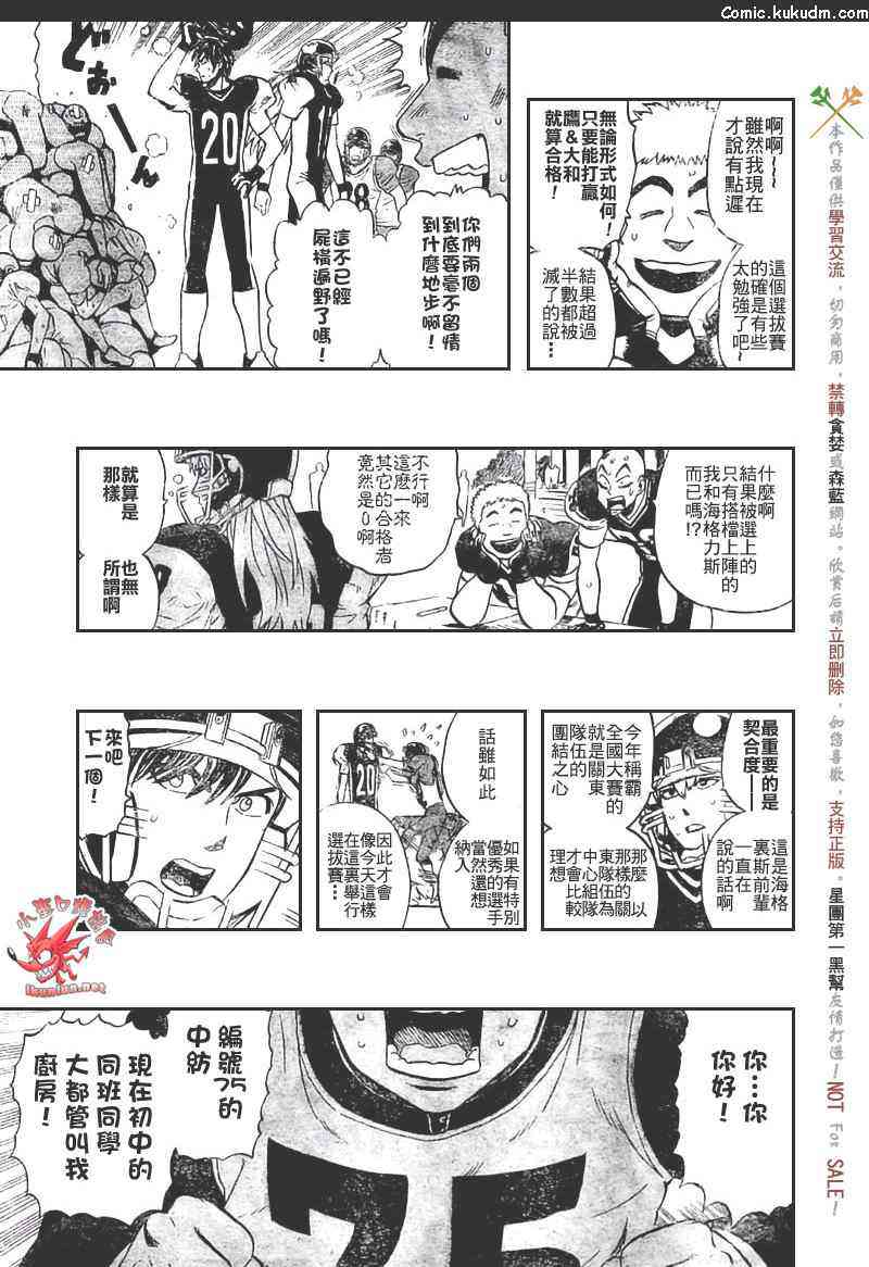 光速蒙面侠21 308话 第8页