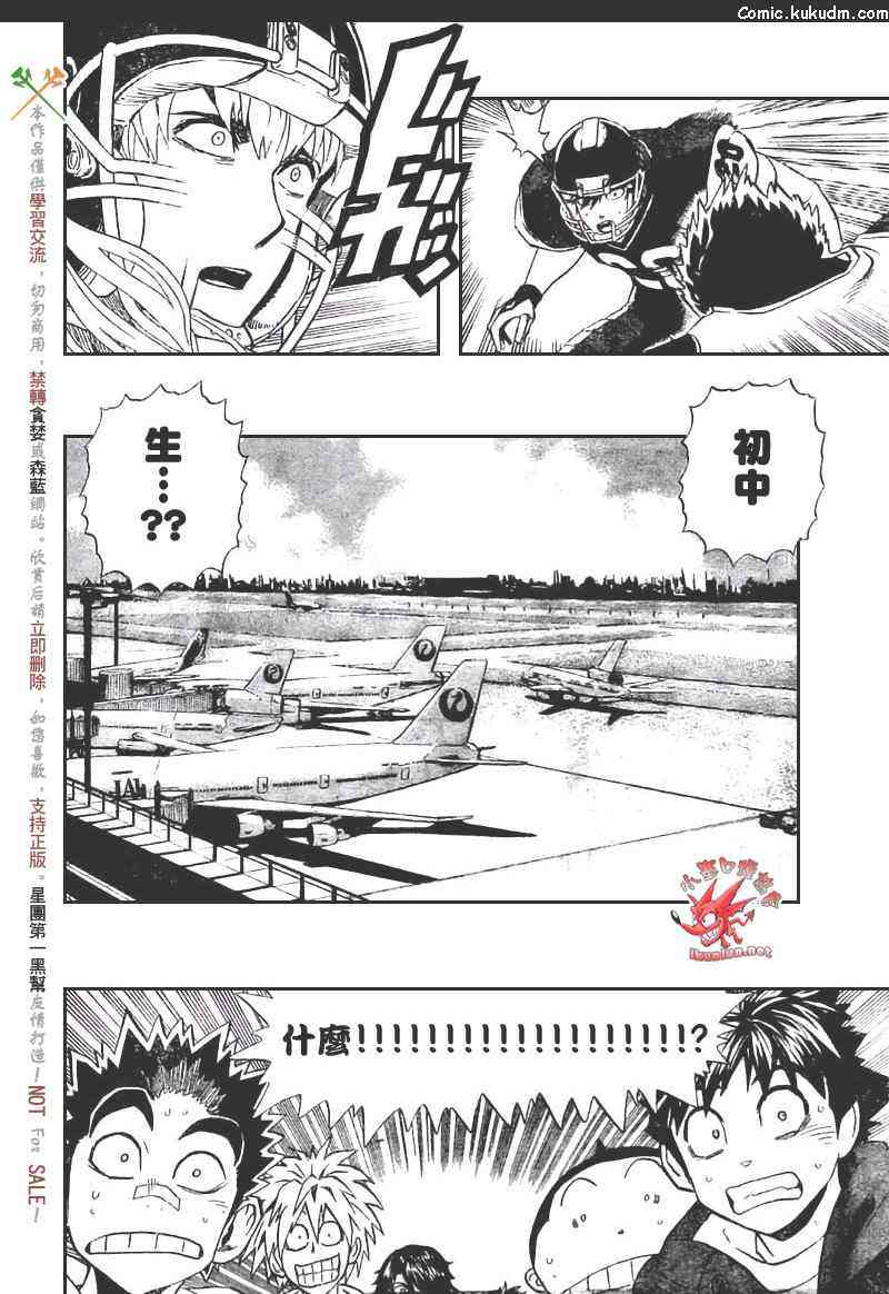 光速蒙面侠21 308话 第9页