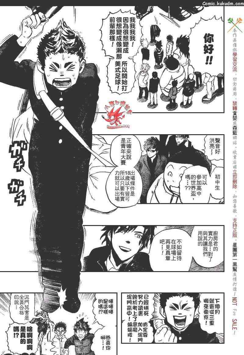 光速蒙面侠21 308话 第10页