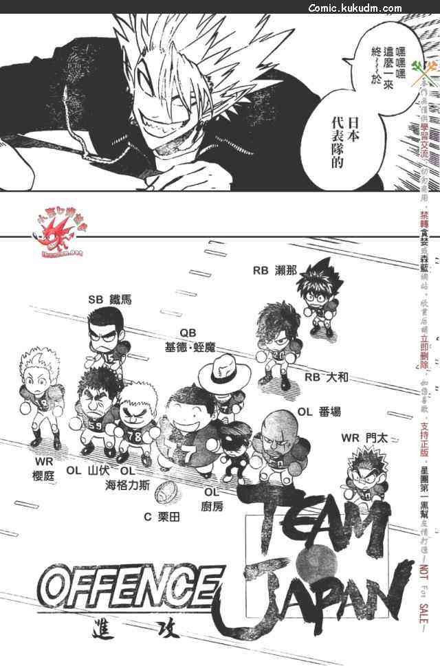 光速蒙面侠21 308话 第11页