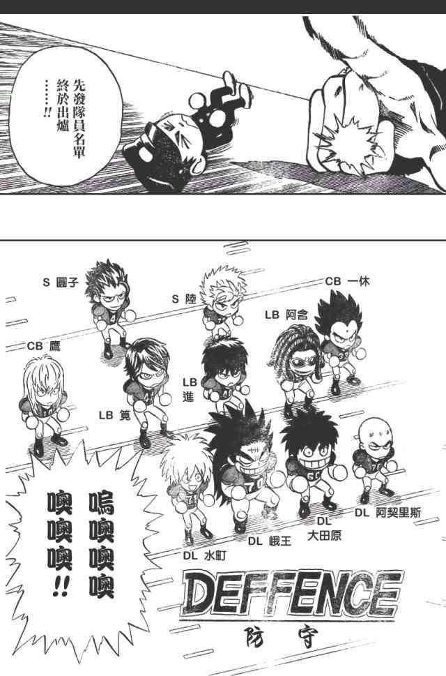 光速蒙面侠21 308话 第12页